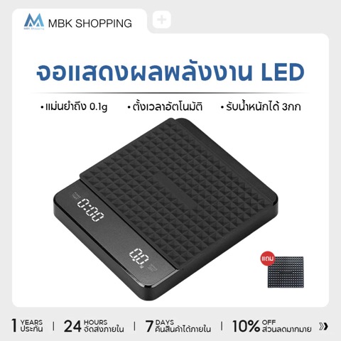 ตาชั่งดิจิทัล 3 kg ละเอียด 0.1 g