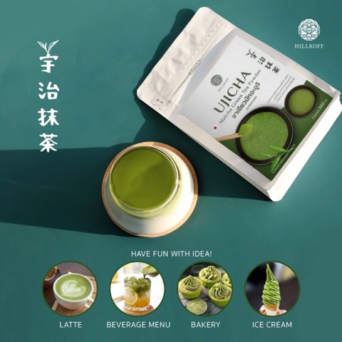 Hillkoff ผงยูจิมัทฉะ Uji Matcha ไม่ผสมแป้ง