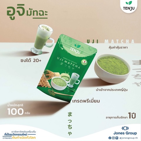Tenju อูจิมัทฉะ 100 g