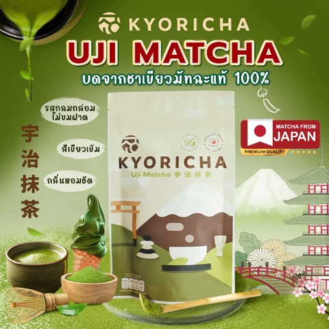 Kyoricha เคียวริฉะ Uji Matcha 100 g