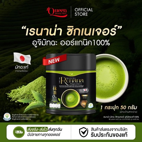 Uji Matcha อูจิมัทฉะออร์แกนิก 50 g