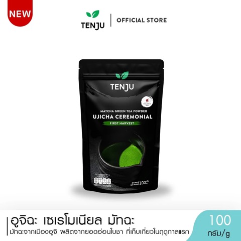 Tenju Ujicha Ceremonial มัทฉะเกรดพิธีการ อูจิ