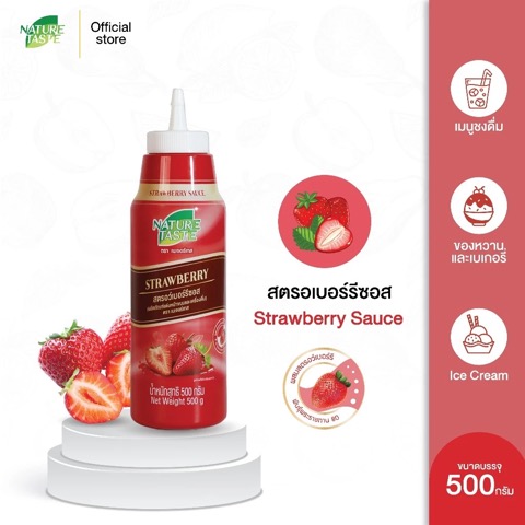 Nature Taste ท็อปปิ้งซอส 500 g
